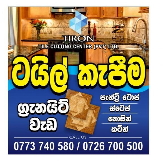 Tiron Tile Cutting Centre Pvtltd Tiron Tile Cutting Centre Pvt Ltd